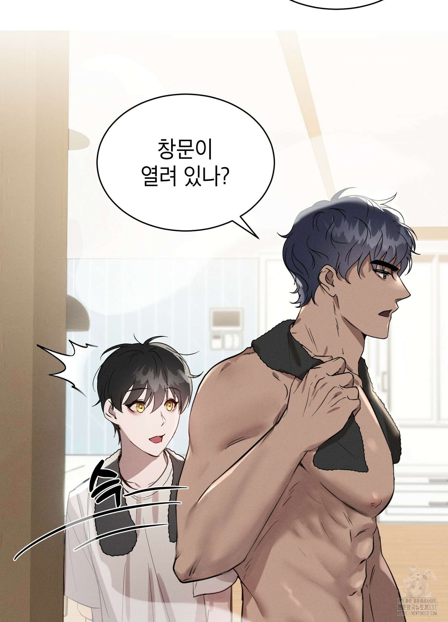 나도 인큐버스 할래! 3화 4