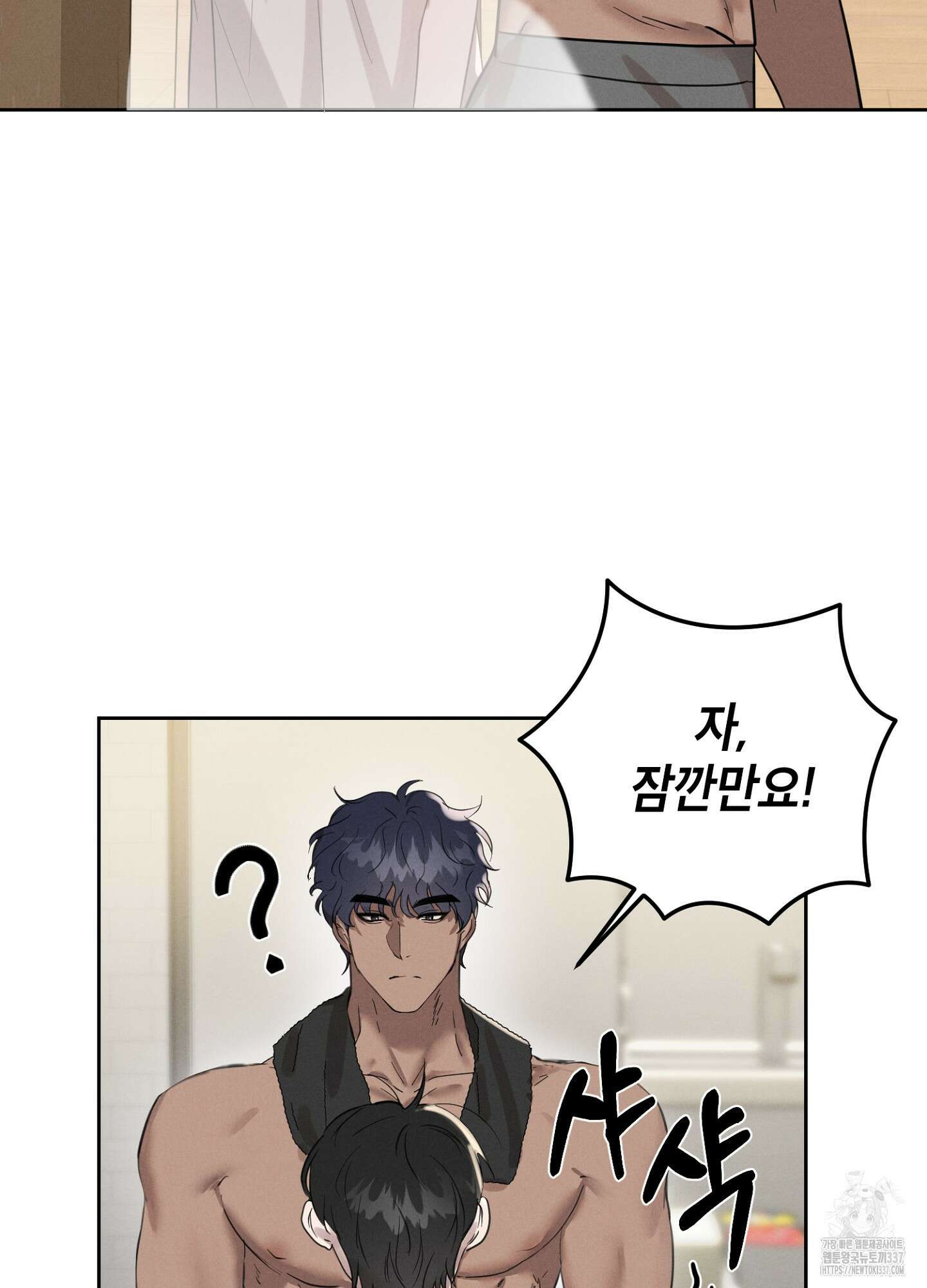 나도 인큐버스 할래! 3화 5