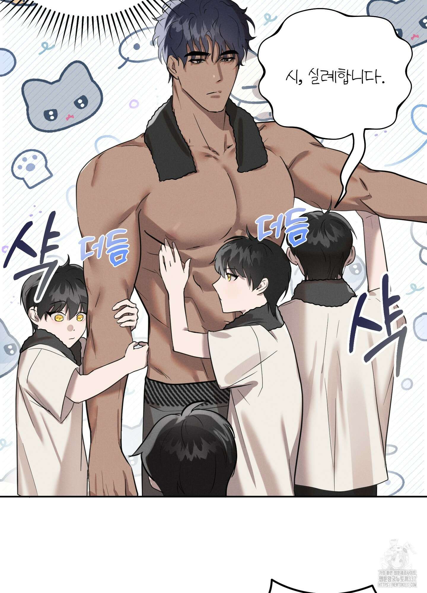 나도 인큐버스 할래! 3화 9
