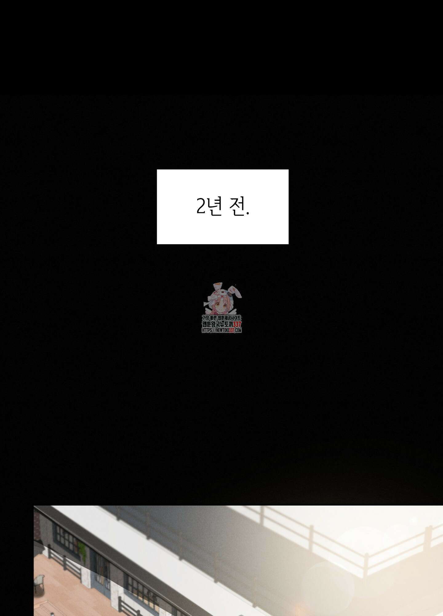 나도 인큐버스 할래! 9화 1