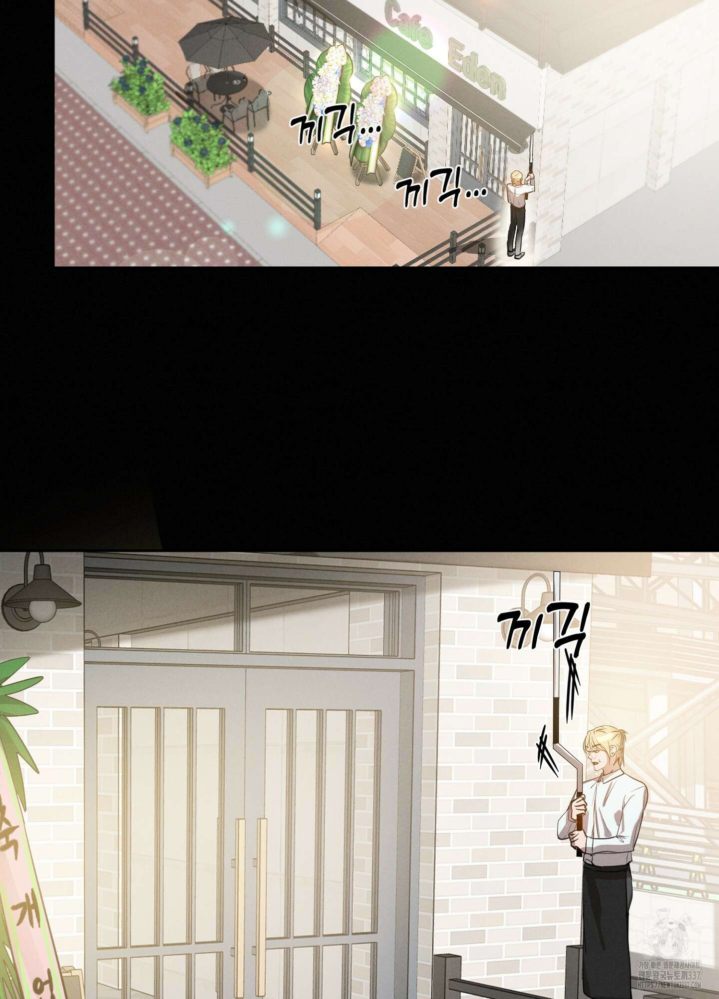 나도 인큐버스 할래! 9화 2