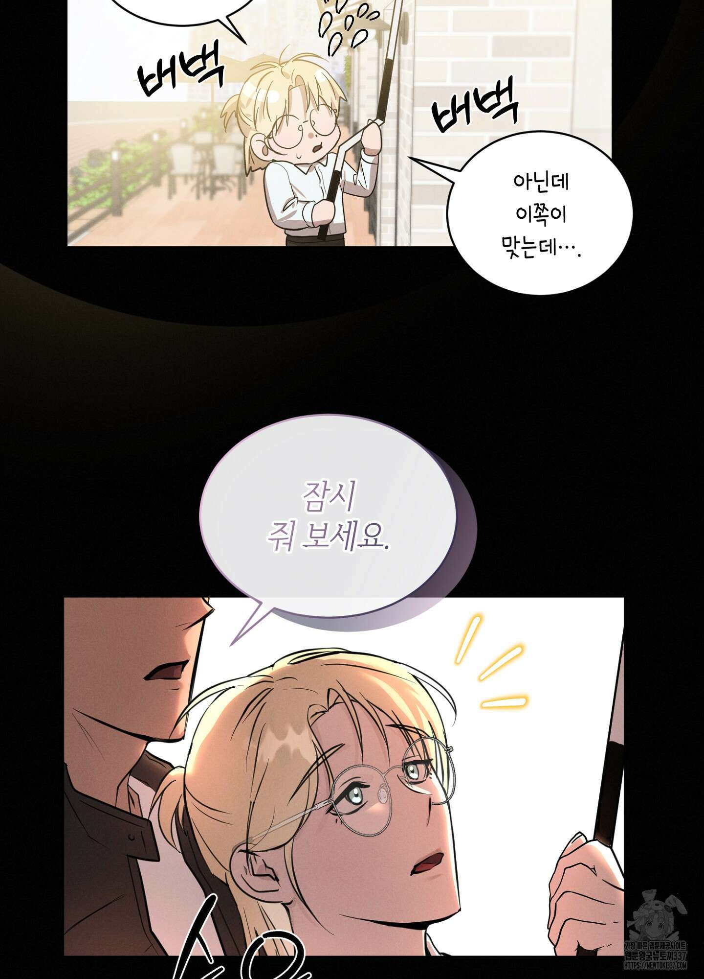 나도 인큐버스 할래! 9화 5