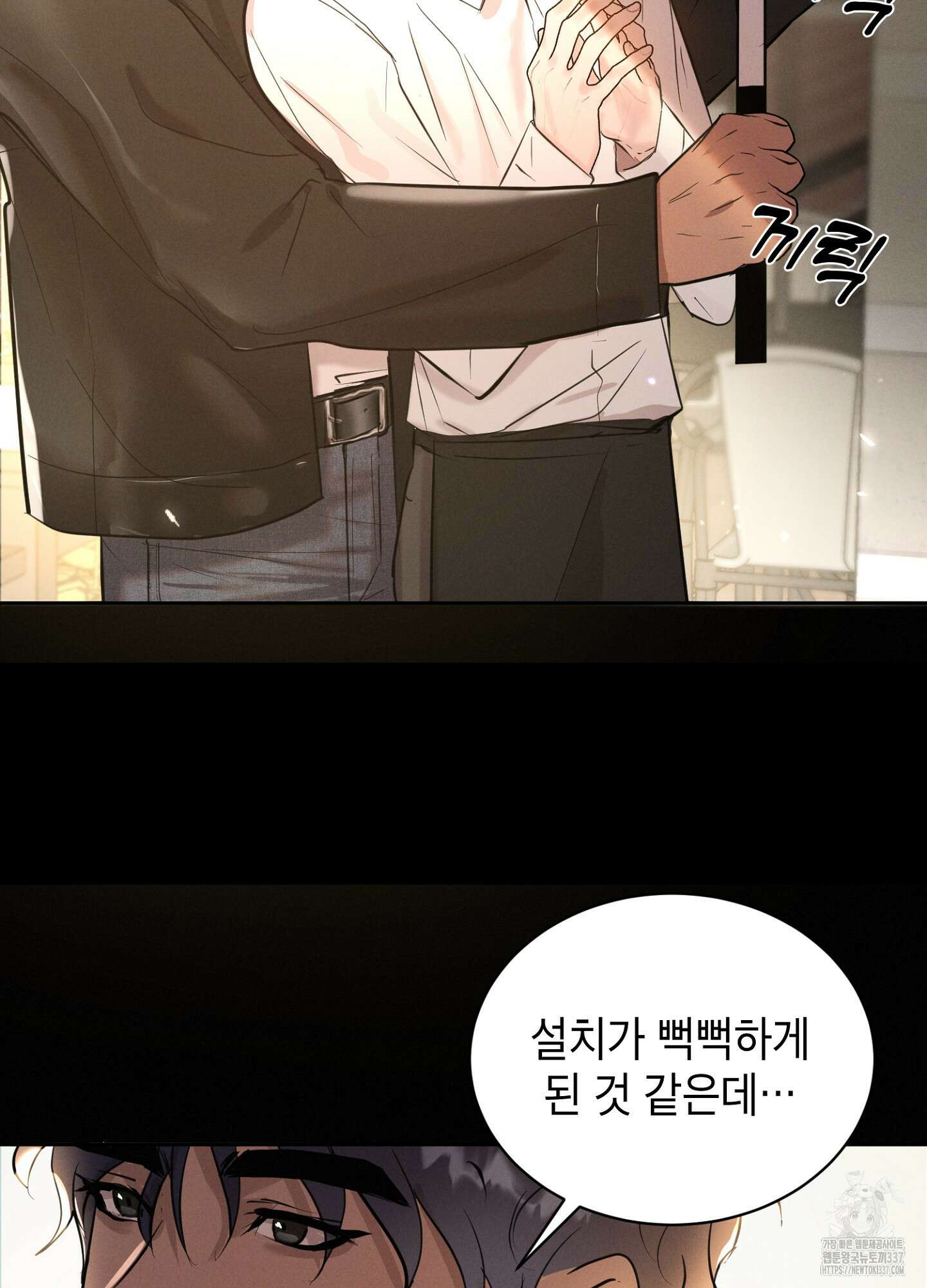 나도 인큐버스 할래! 9화 7