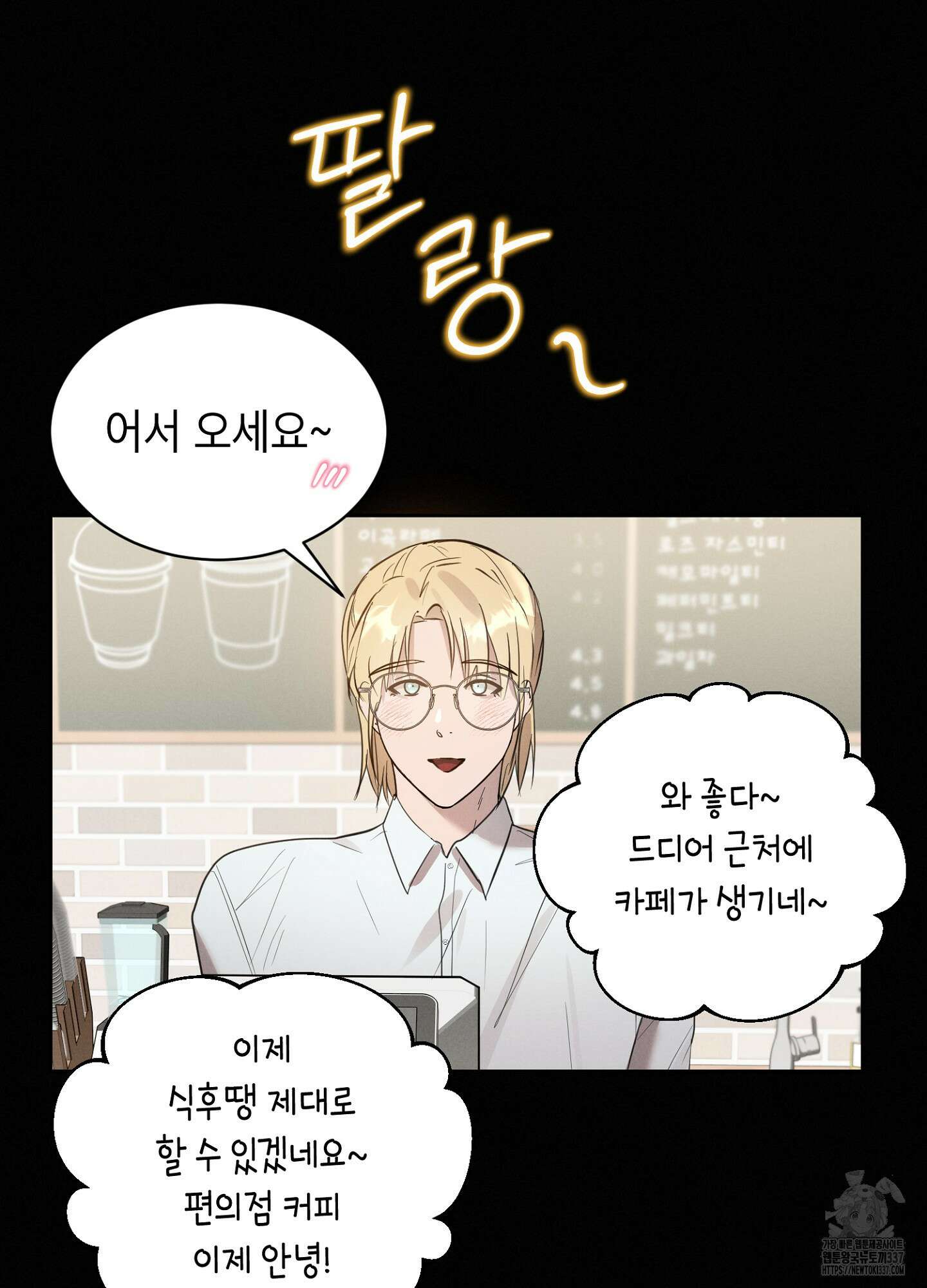 나도 인큐버스 할래! 9화 13