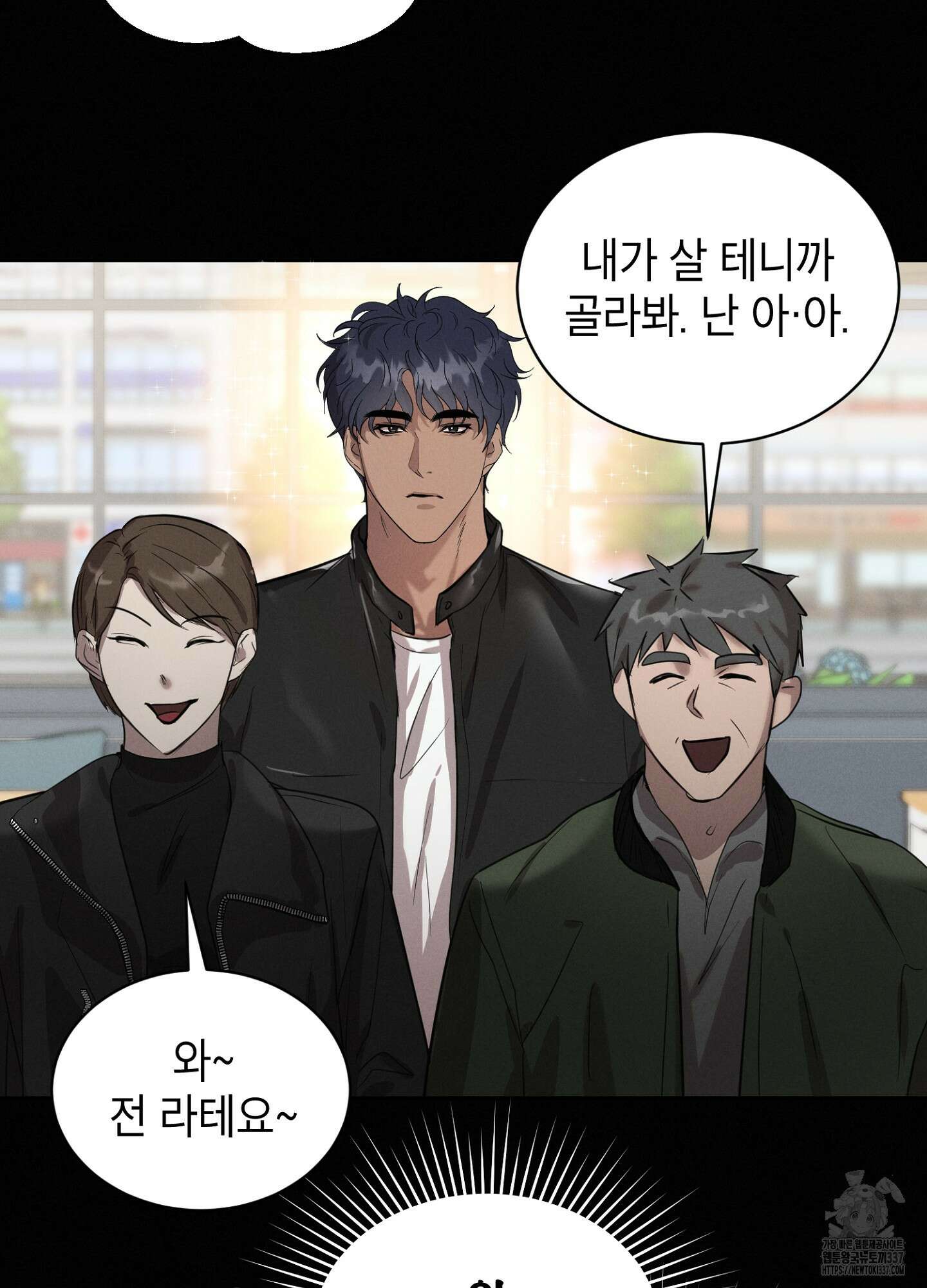 나도 인큐버스 할래! 9화 14