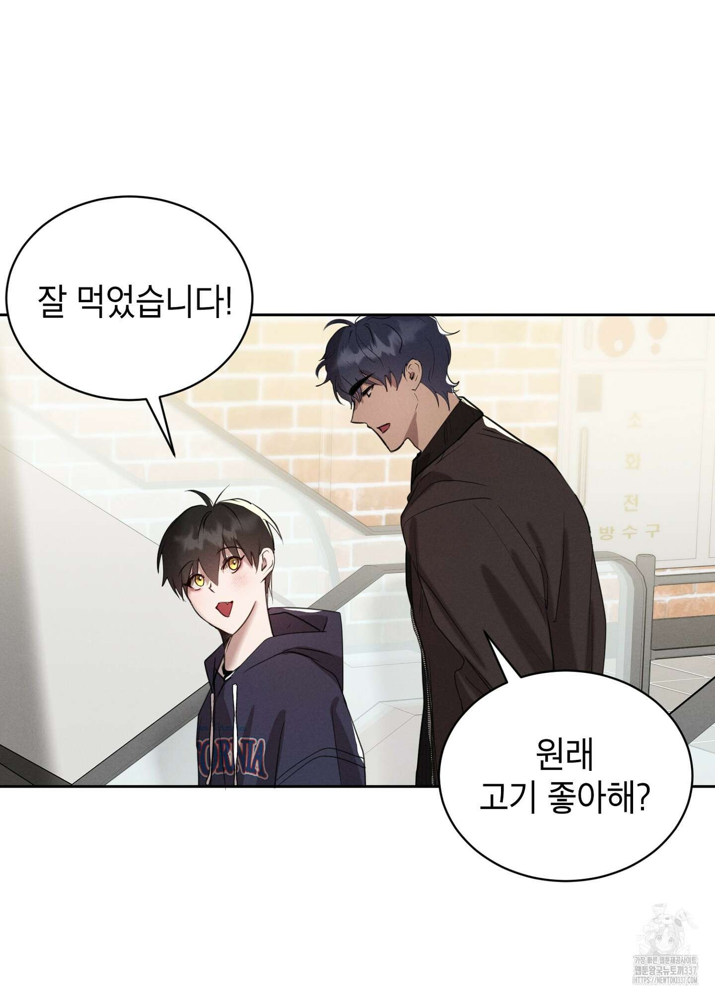 나도 인큐버스 할래! 13화 3