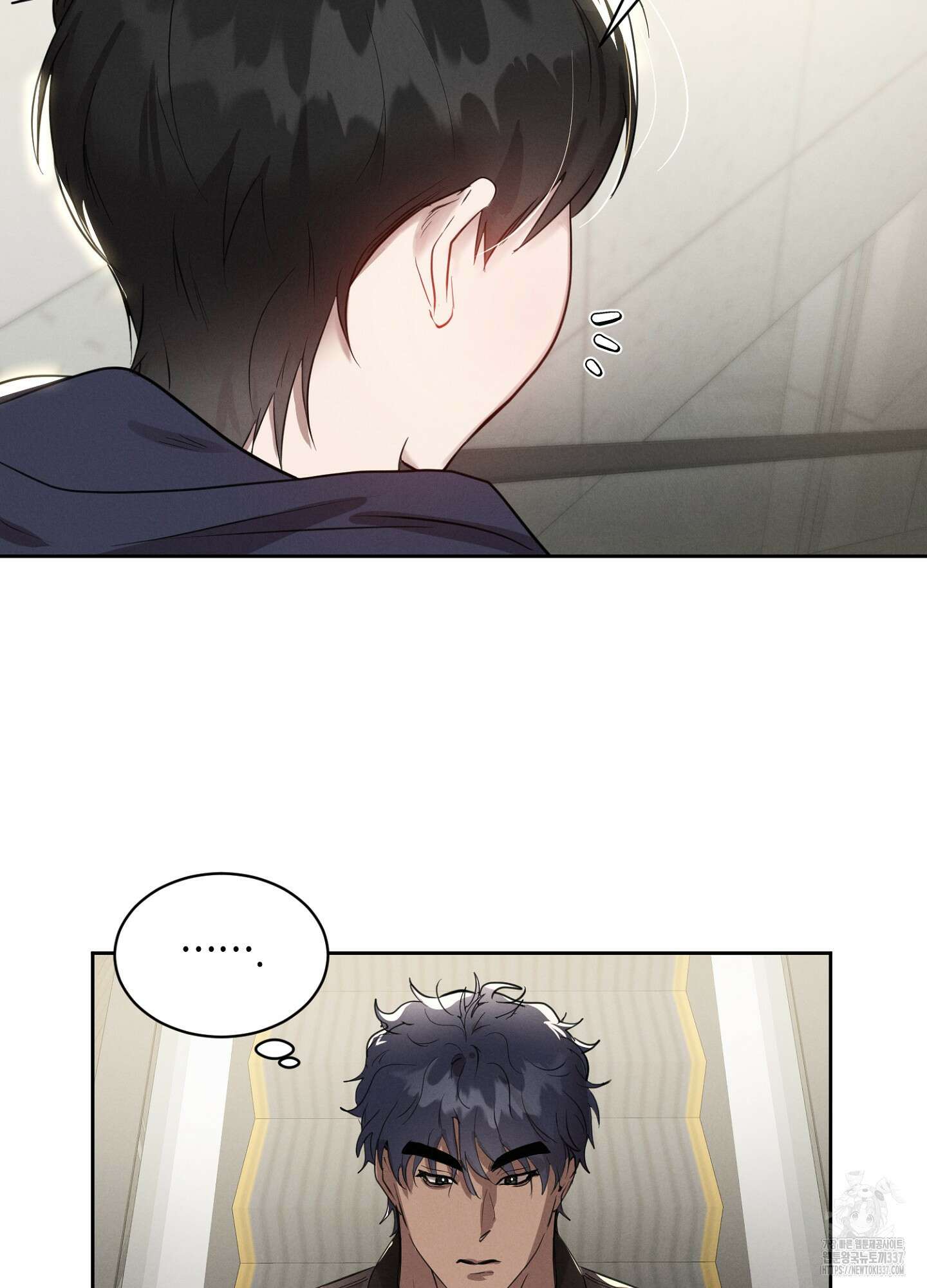 나도 인큐버스 할래! 13화 6