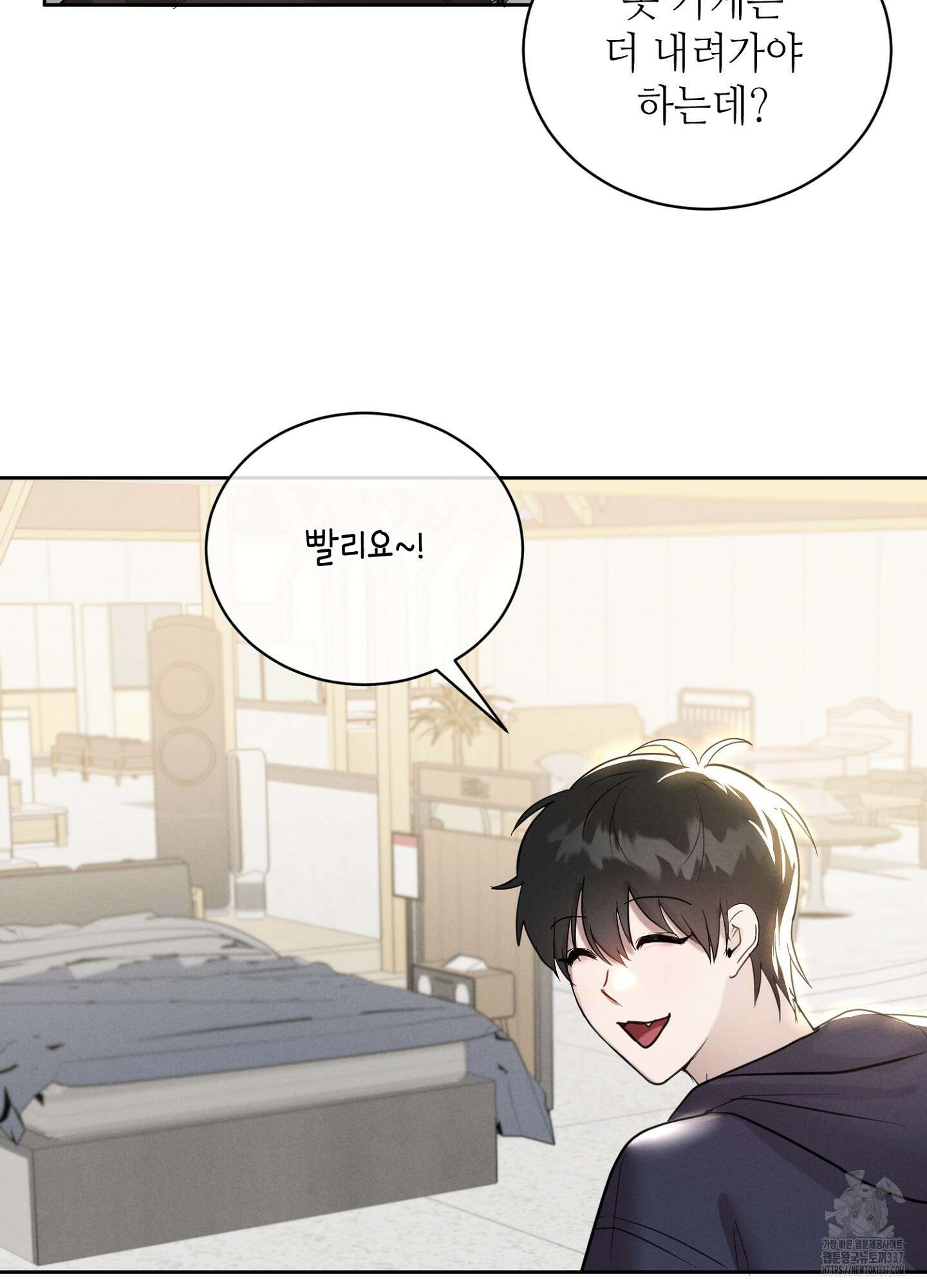 나도 인큐버스 할래! 13화 10