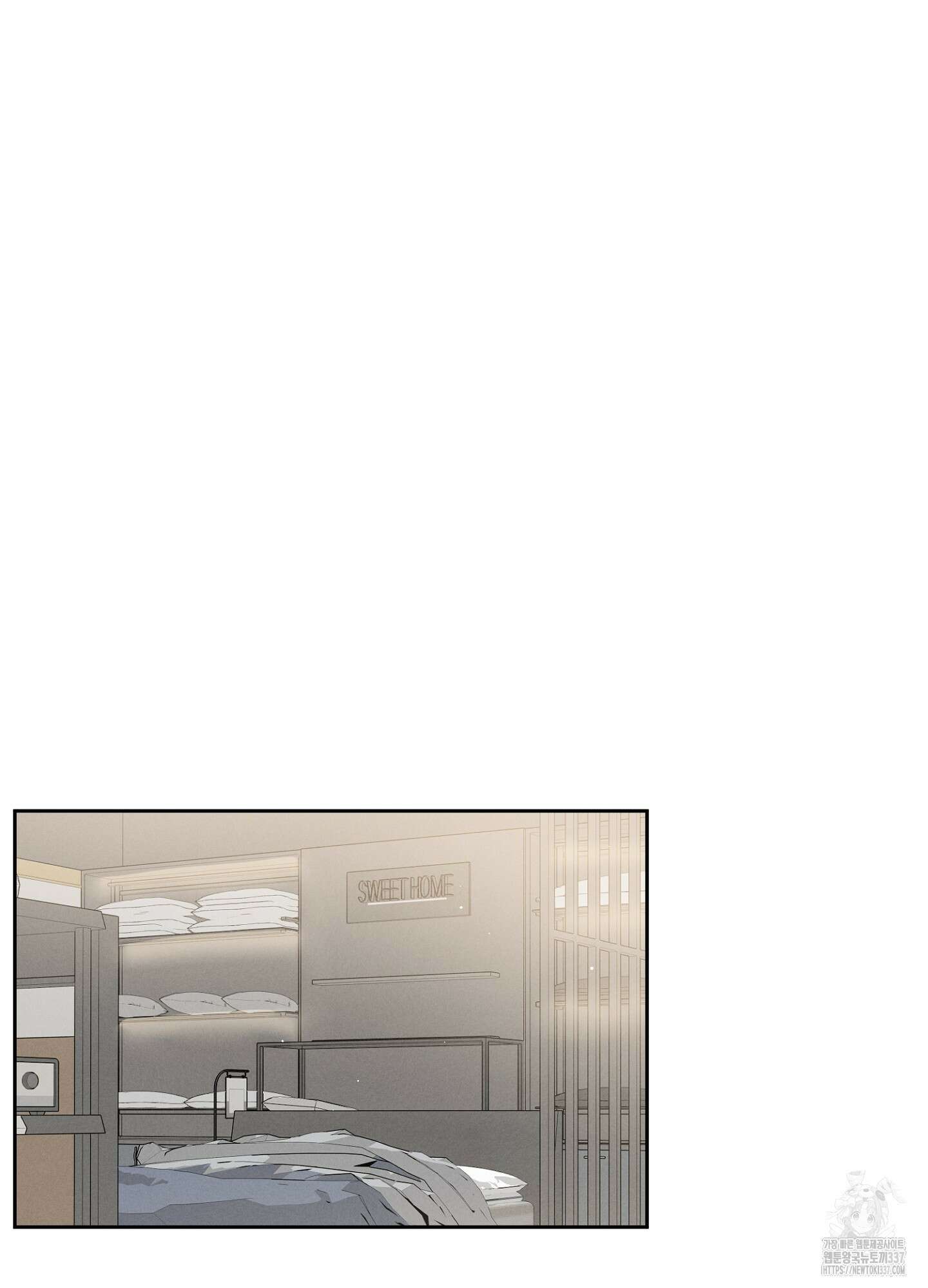 나도 인큐버스 할래! 13화 12