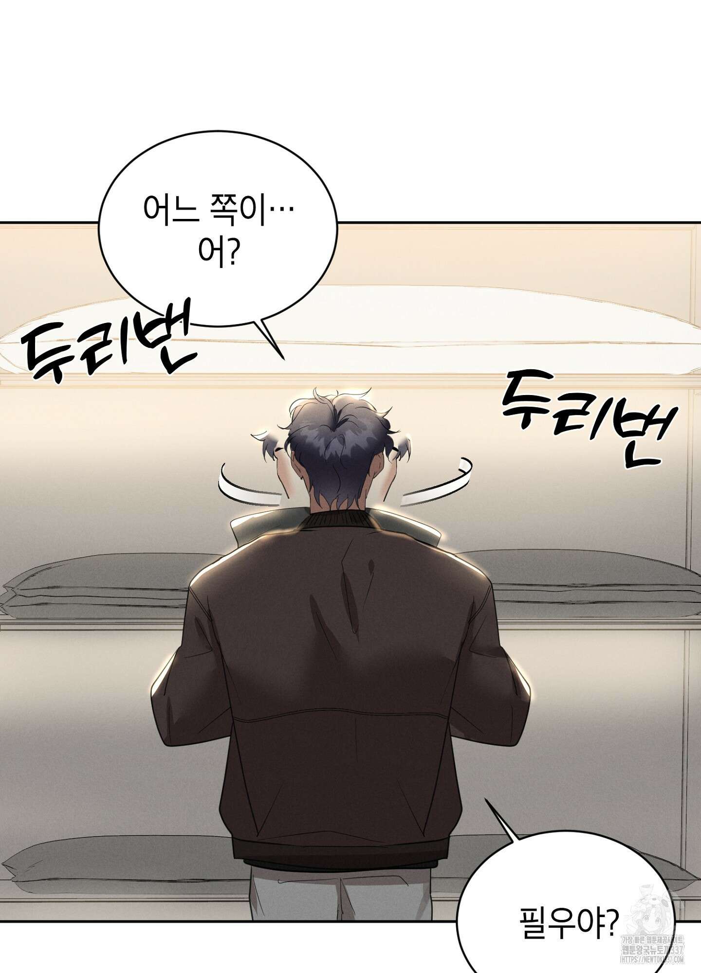 나도 인큐버스 할래! 13화 15