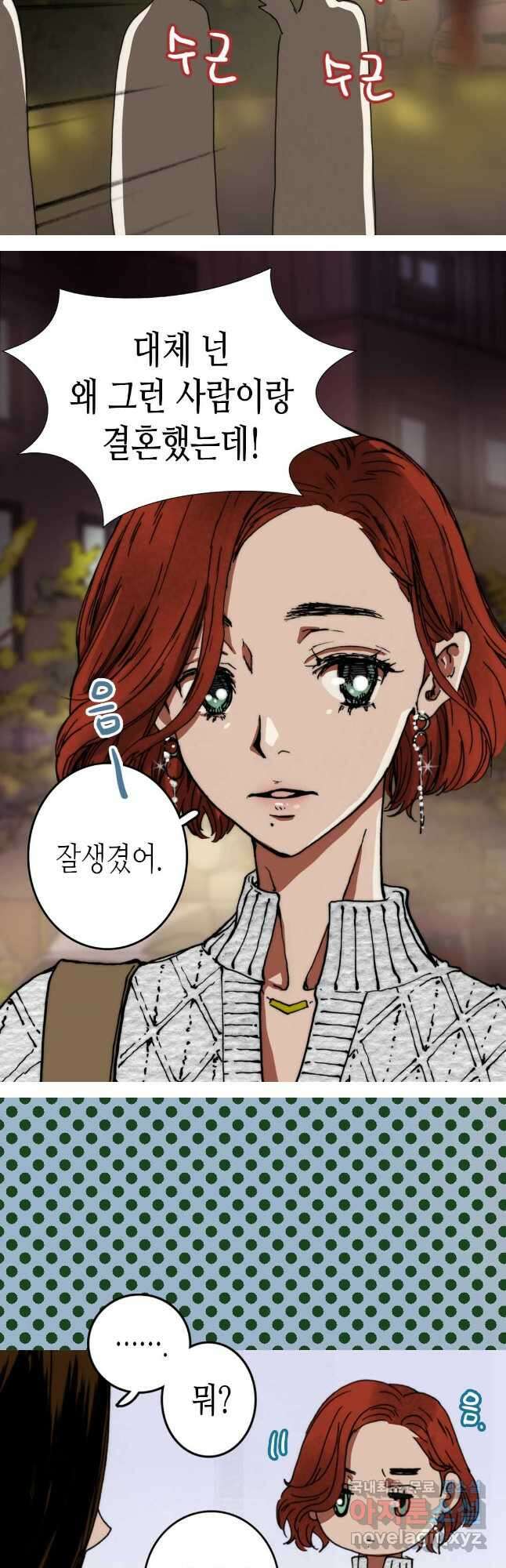블루홀 메리지 12화 3