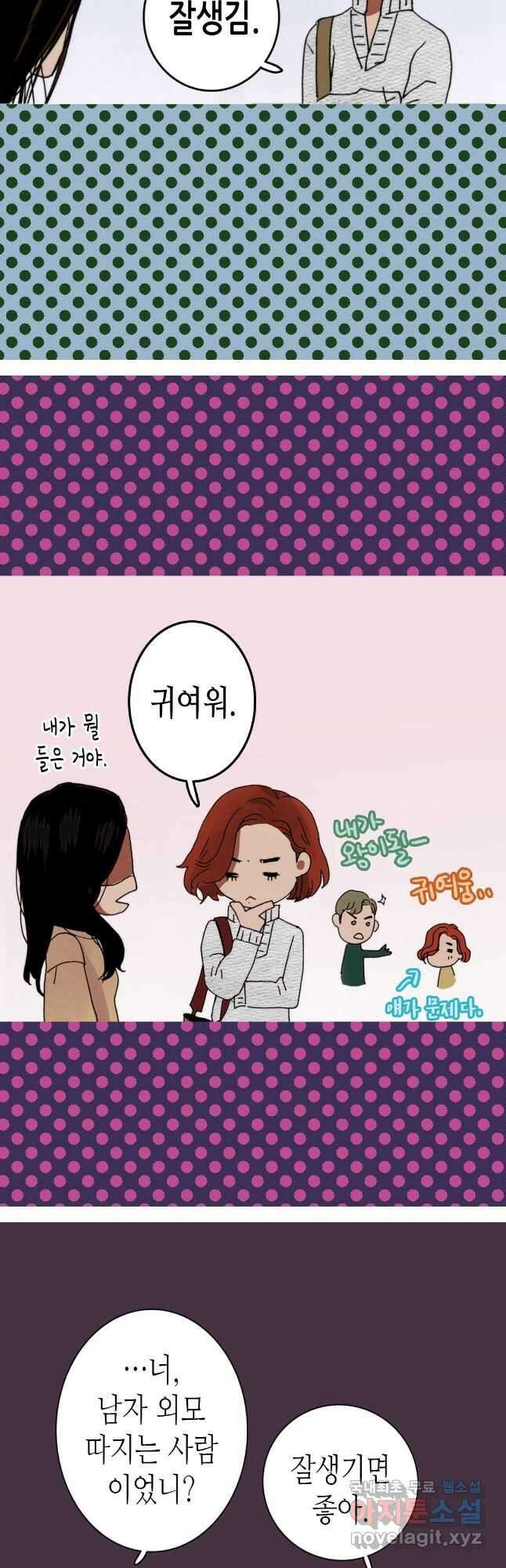 블루홀 메리지 12화 4