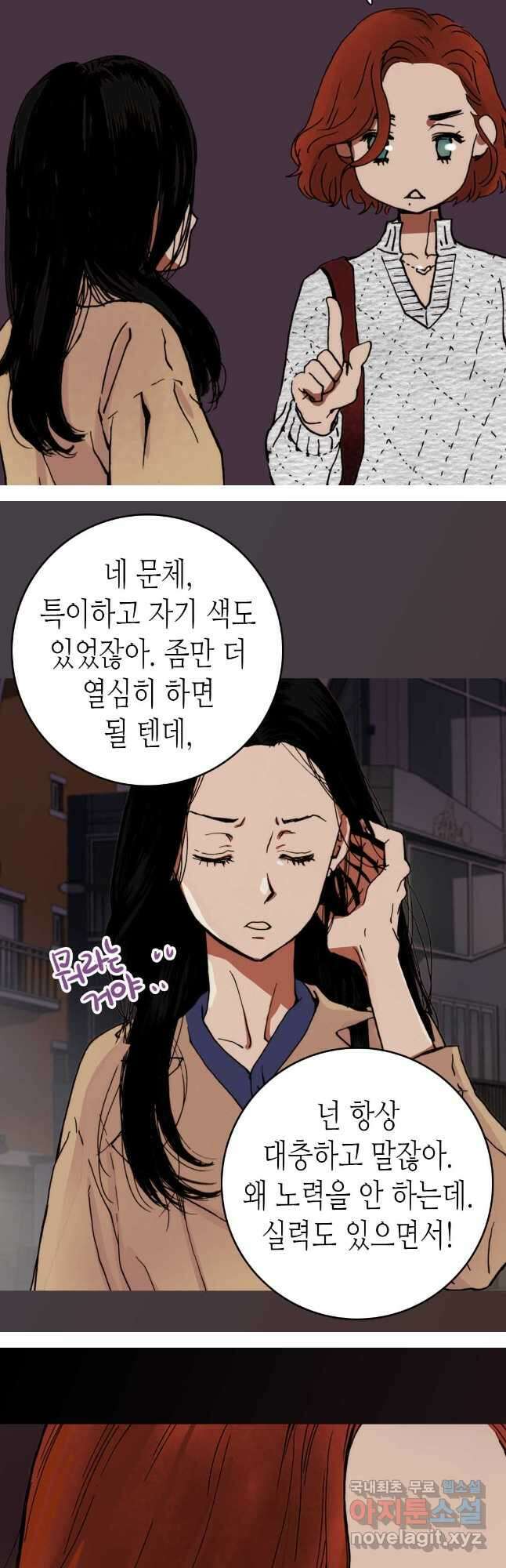 블루홀 메리지 12화 5