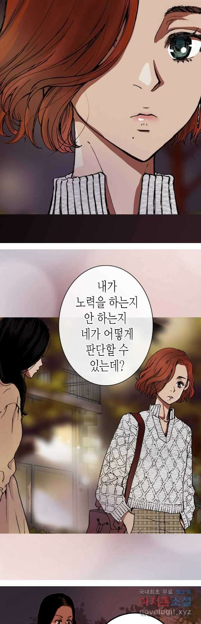 블루홀 메리지 12화 6