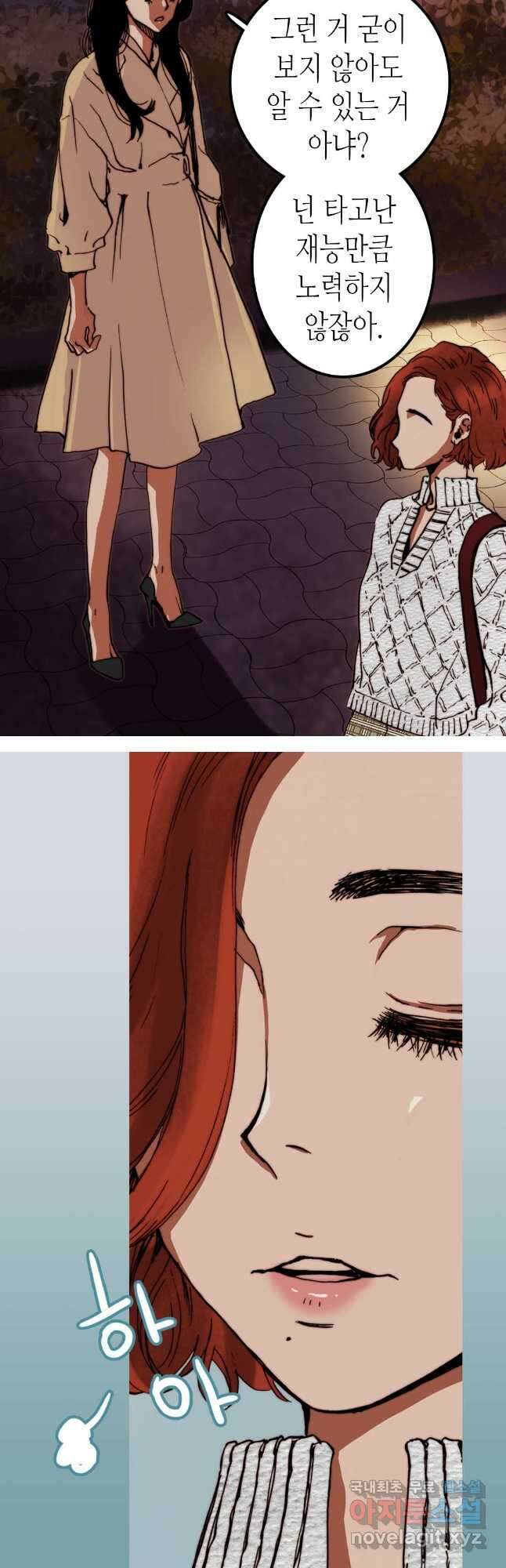 블루홀 메리지 12화 7