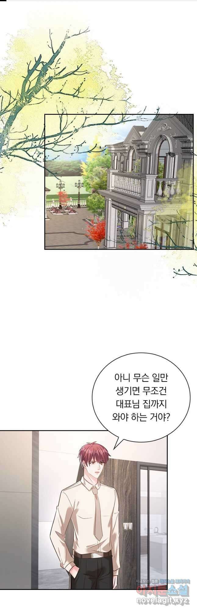 이번 생은 악녀로 살겠습니다 281화 1