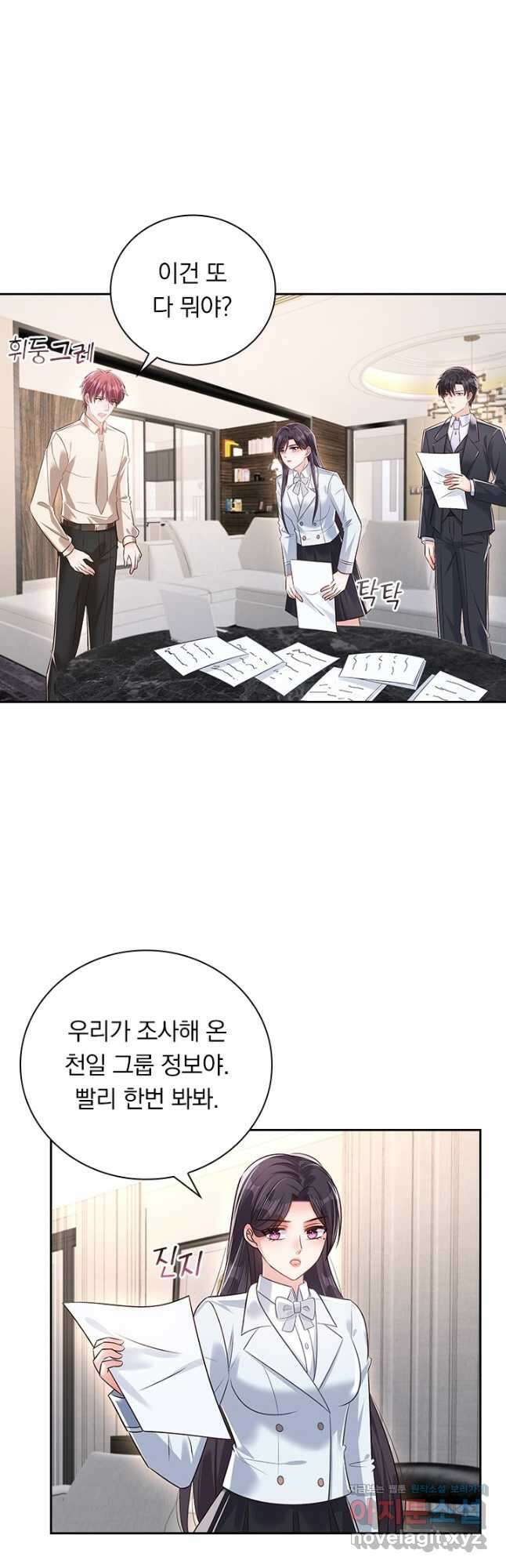 이번 생은 악녀로 살겠습니다 281화 2
