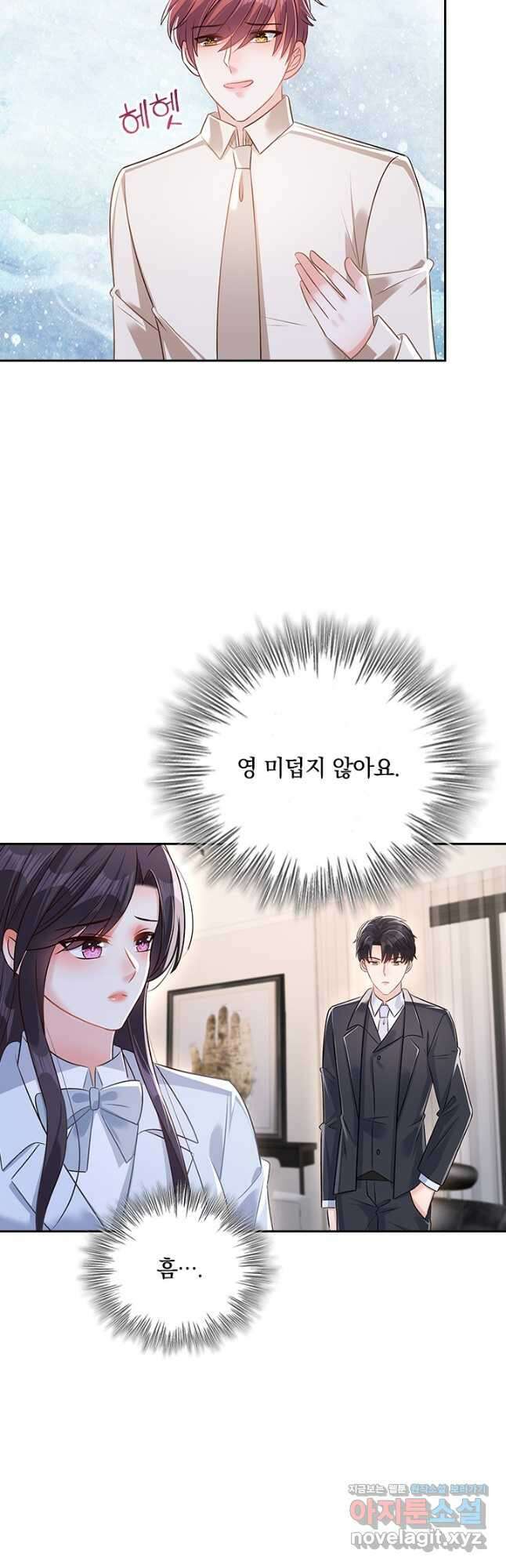 이번 생은 악녀로 살겠습니다 281화 5