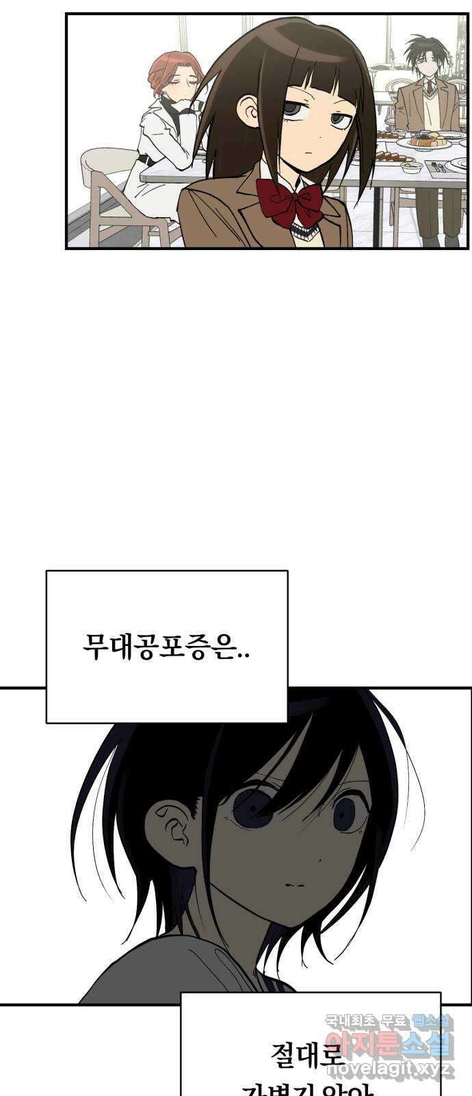 나의 보이소프렌드 15화  오리엔테이션 (2) 3