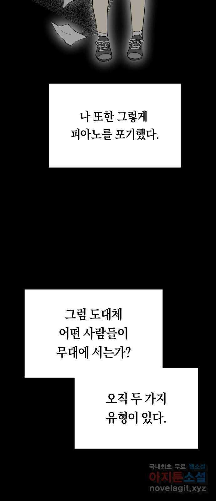나의 보이소프렌드 15화  오리엔테이션 (2) 7