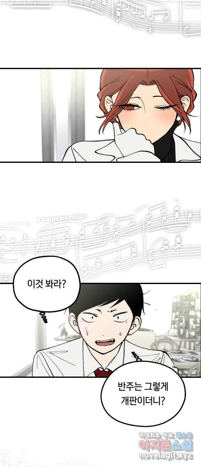 나의 보이소프렌드 15화  오리엔테이션 (2) 13