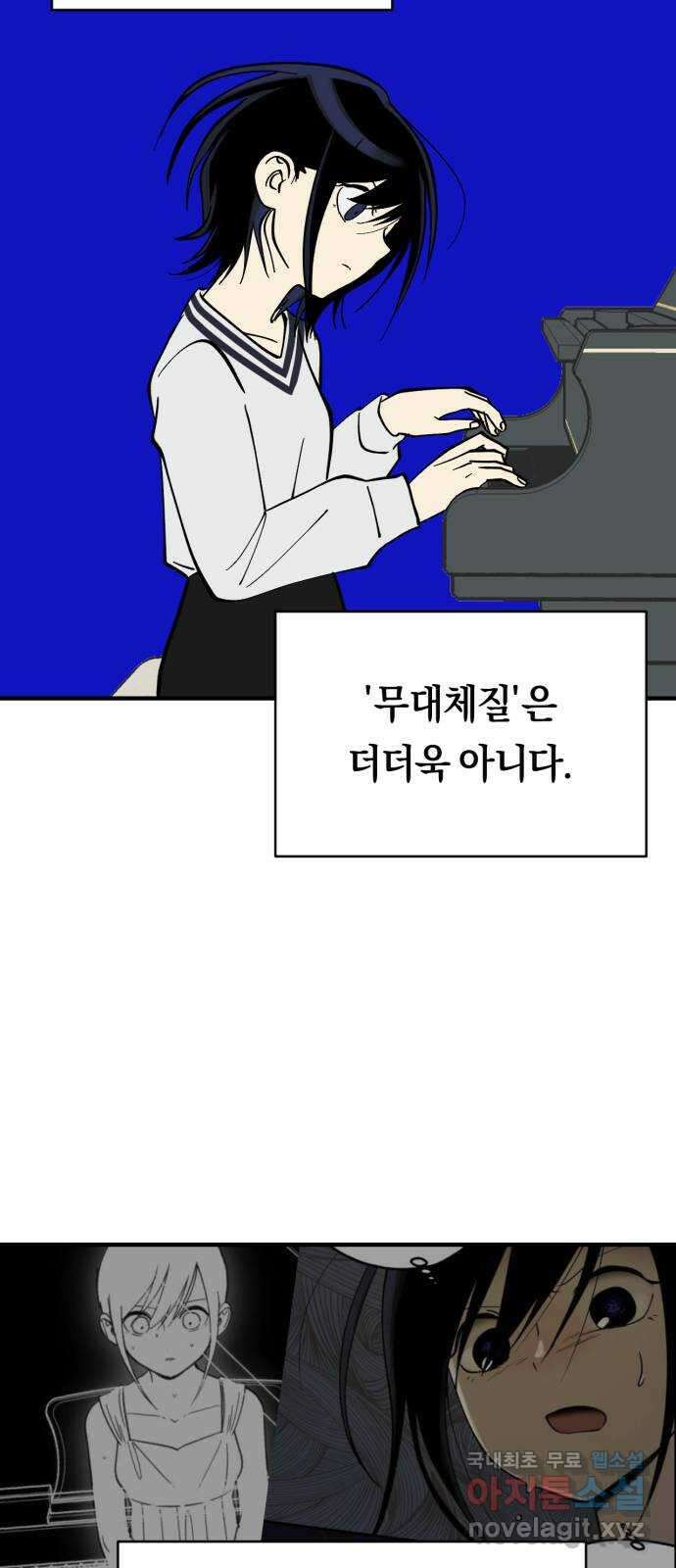 나의 보이소프렌드 15화  오리엔테이션 (2) 15