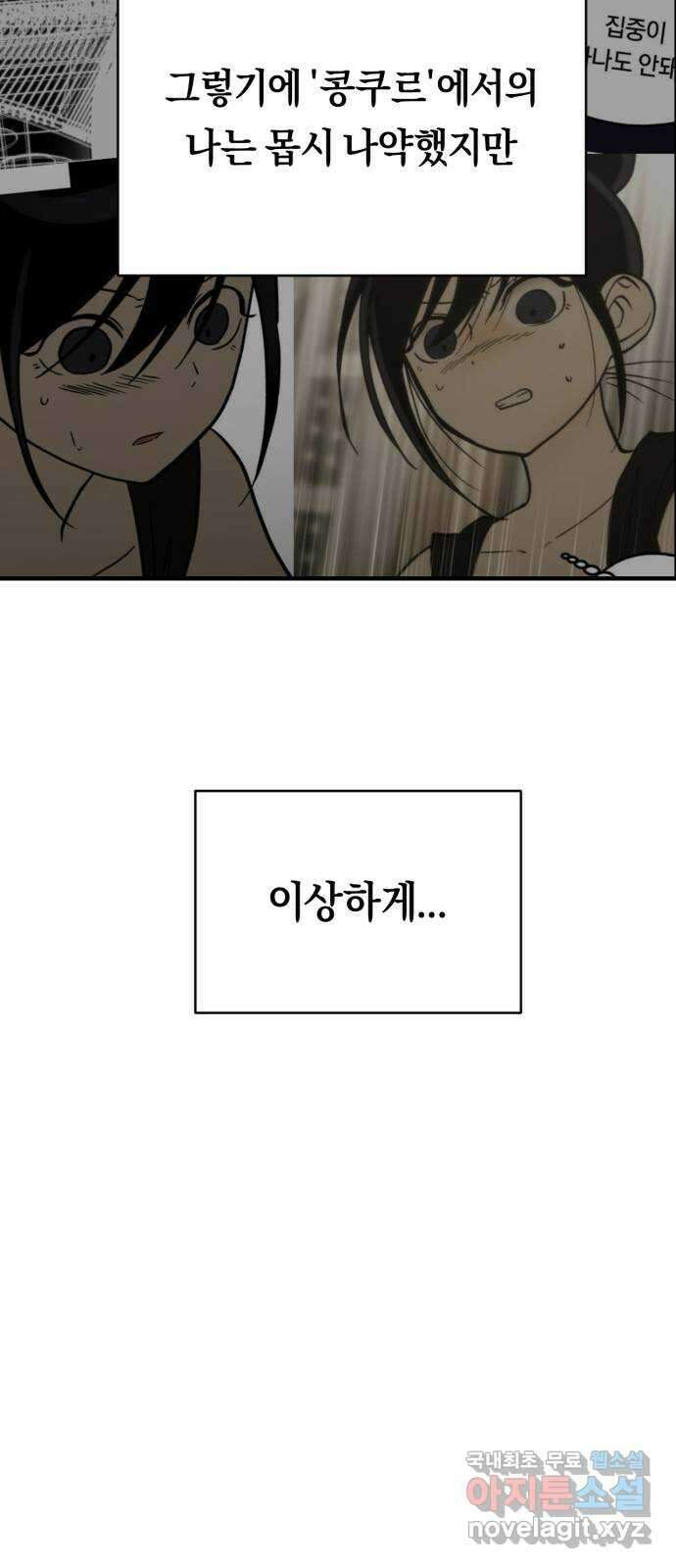 나의 보이소프렌드 15화  오리엔테이션 (2) 16