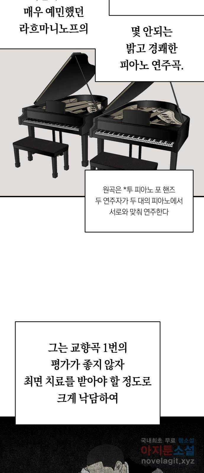 나의 보이소프렌드 15화  오리엔테이션 (2) 20