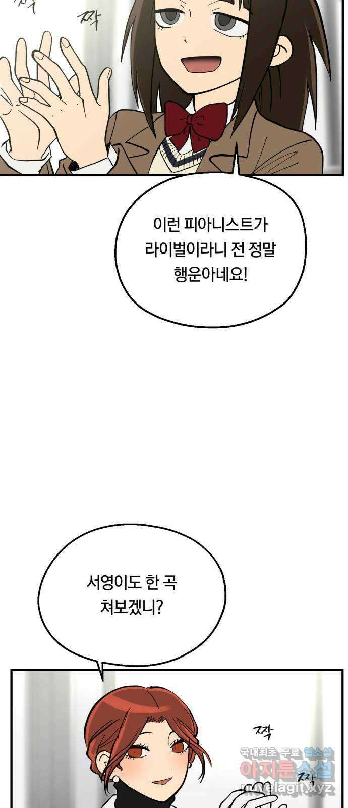 나의 보이소프렌드 15화  오리엔테이션 (2) 26