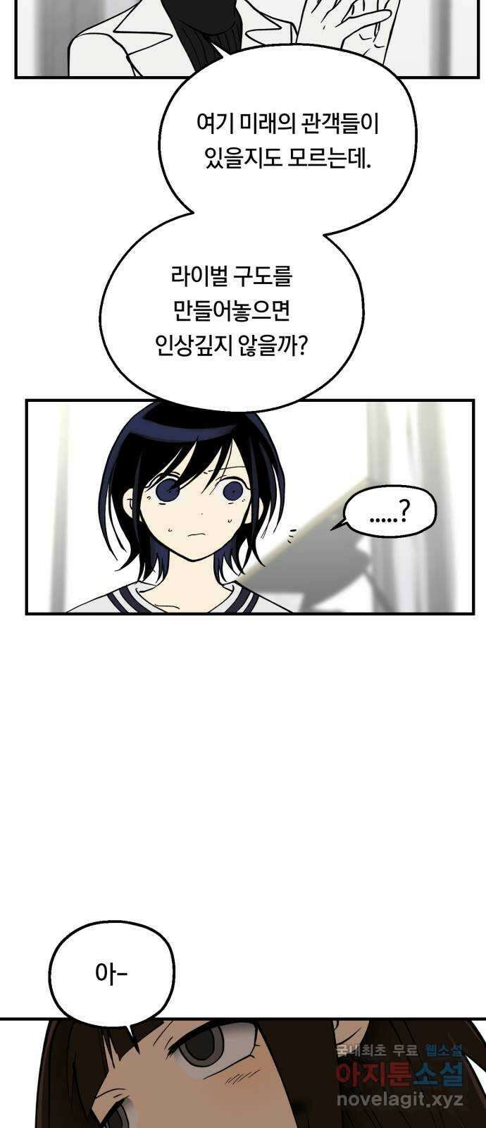 나의 보이소프렌드 15화  오리엔테이션 (2) 27