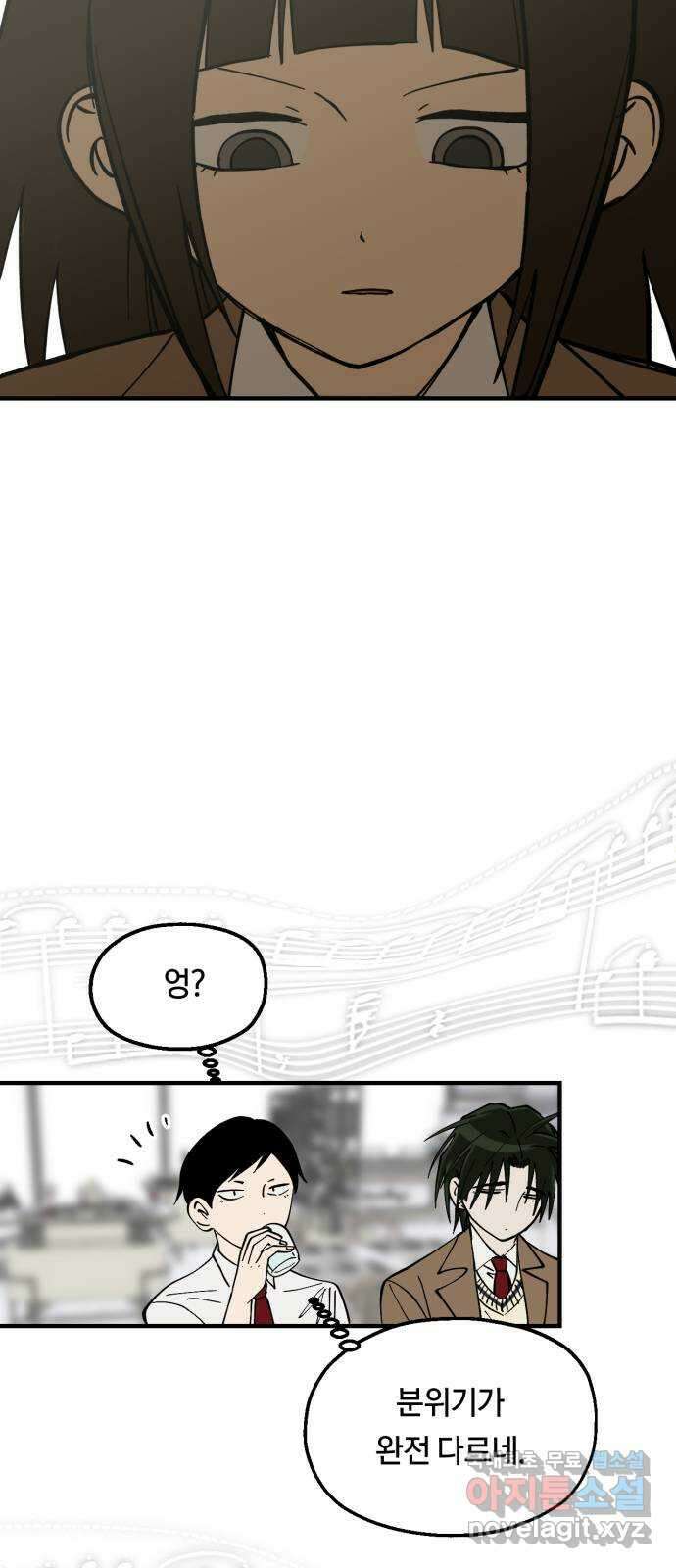 나의 보이소프렌드 15화  오리엔테이션 (2) 32
