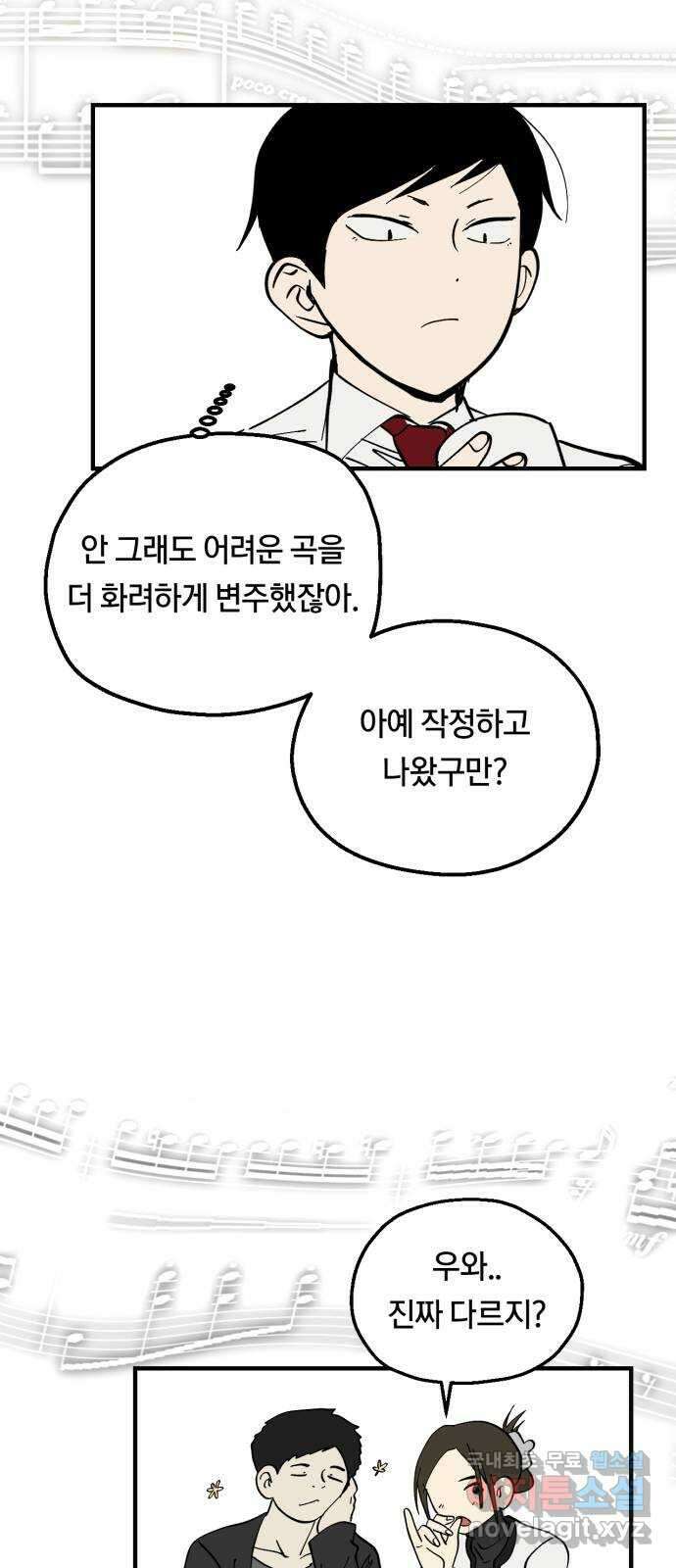 나의 보이소프렌드 15화  오리엔테이션 (2) 33