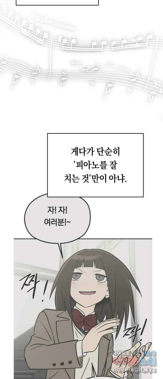나의 보이소프렌드 15화  오리엔테이션 (2) 36