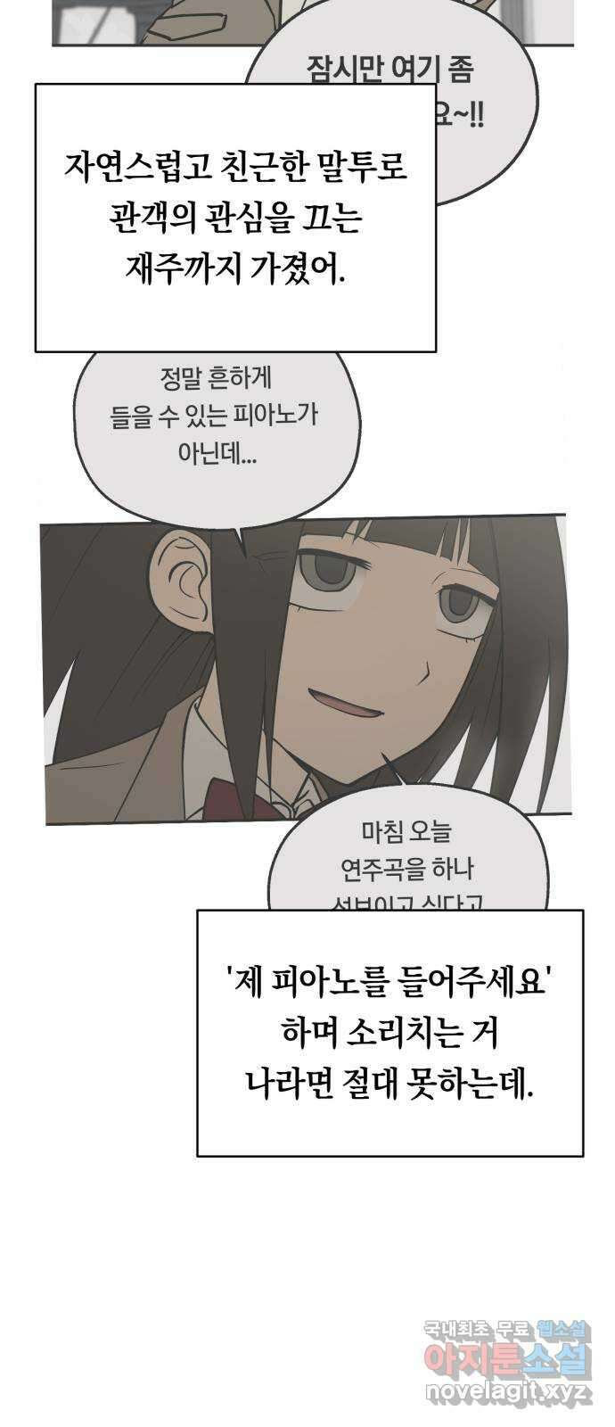 나의 보이소프렌드 15화  오리엔테이션 (2) 37