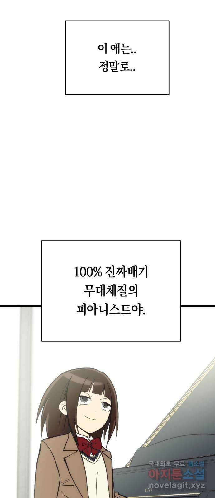 나의 보이소프렌드 15화  오리엔테이션 (2) 38