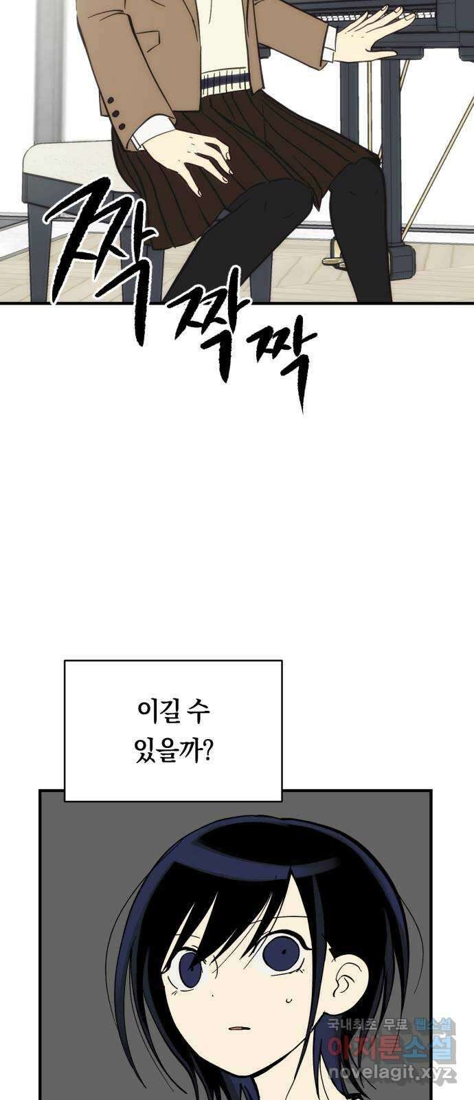 나의 보이소프렌드 15화  오리엔테이션 (2) 39