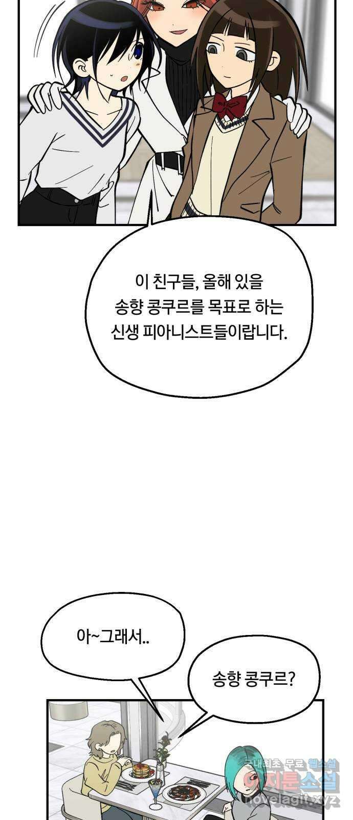 나의 보이소프렌드 15화  오리엔테이션 (2) 41