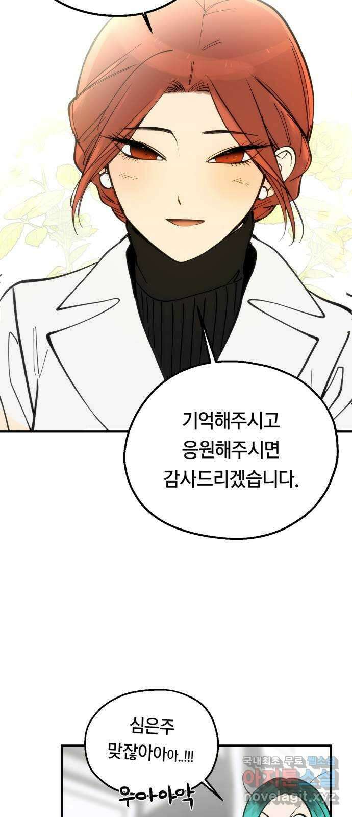 나의 보이소프렌드 15화  오리엔테이션 (2) 43