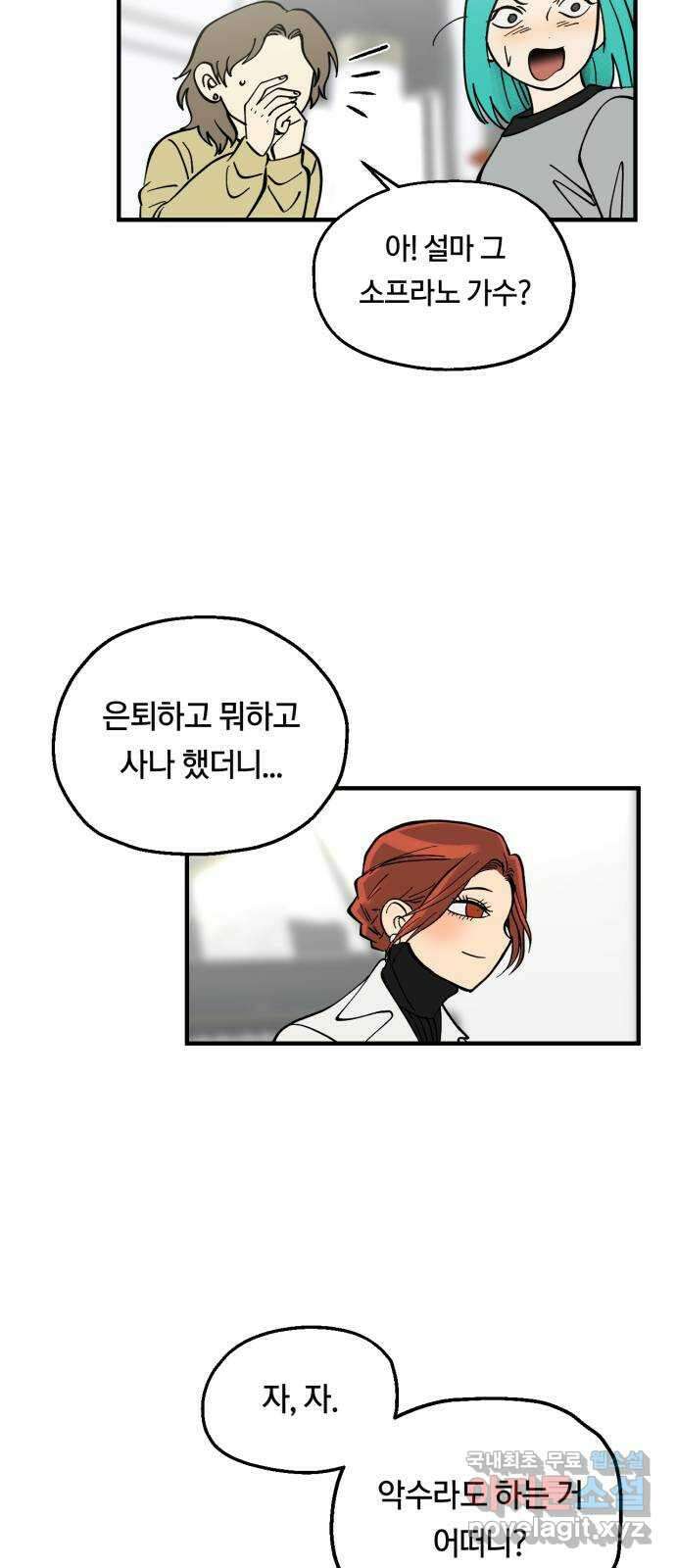 나의 보이소프렌드 15화  오리엔테이션 (2) 44