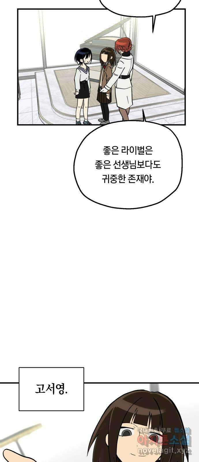 나의 보이소프렌드 15화  오리엔테이션 (2) 45