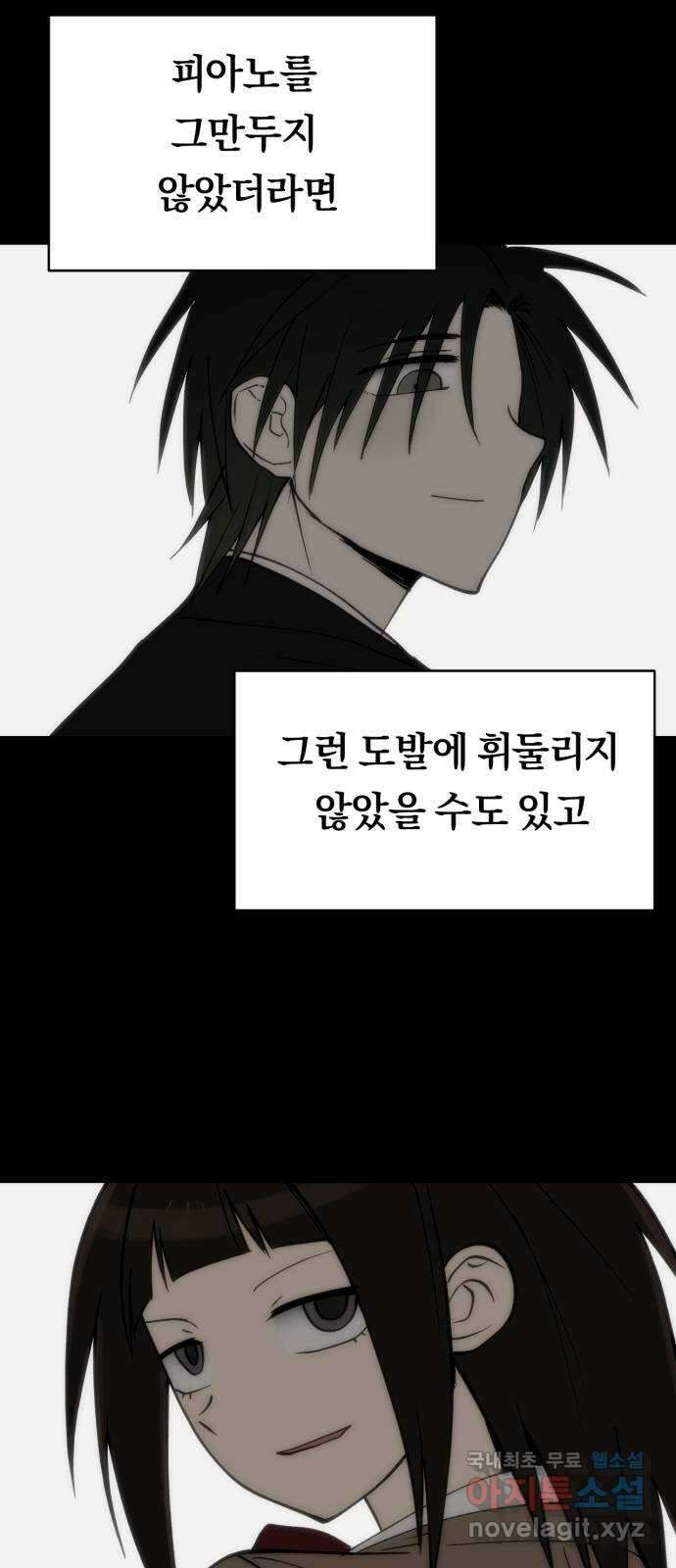 나의 보이소프렌드 15화  오리엔테이션 (2) 55