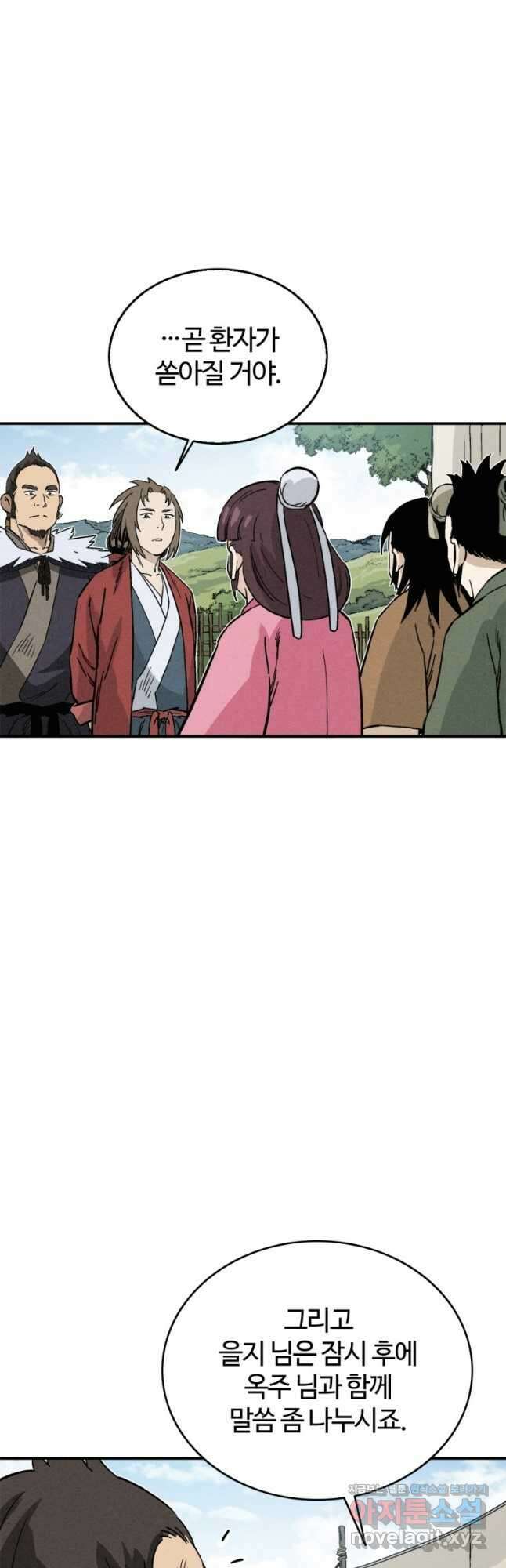 화타가 된 외과의사 110화 2
