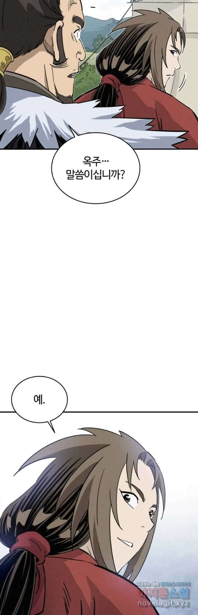 화타가 된 외과의사 110화 3