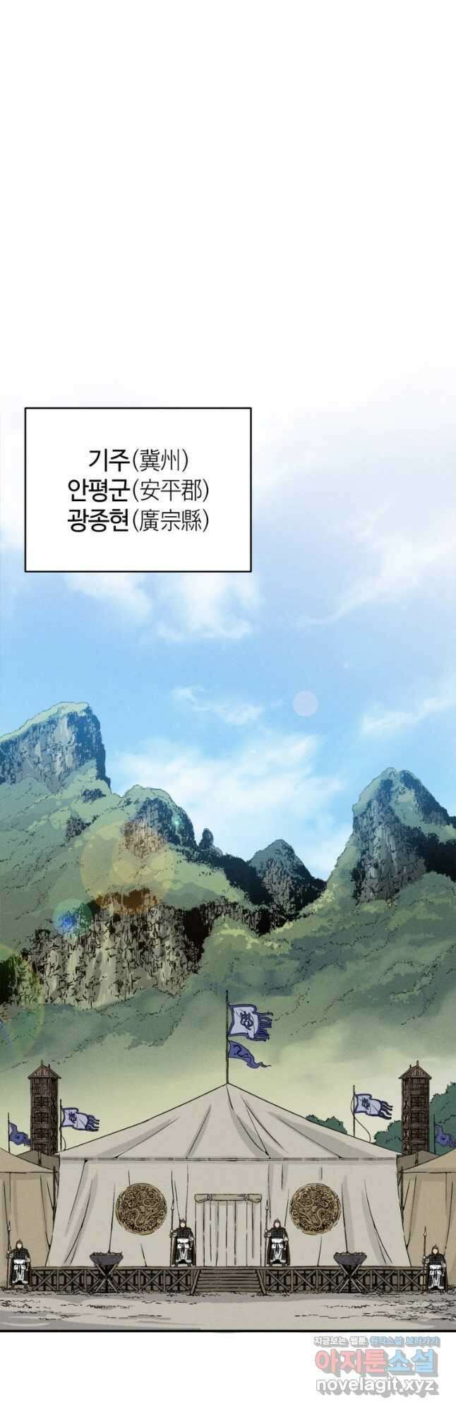 화타가 된 외과의사 110화 5