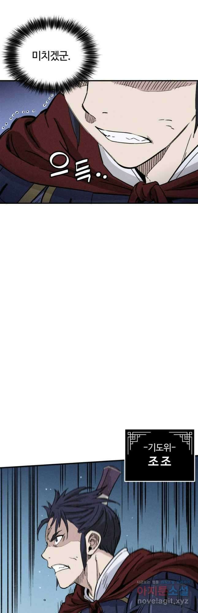 화타가 된 외과의사 110화 7