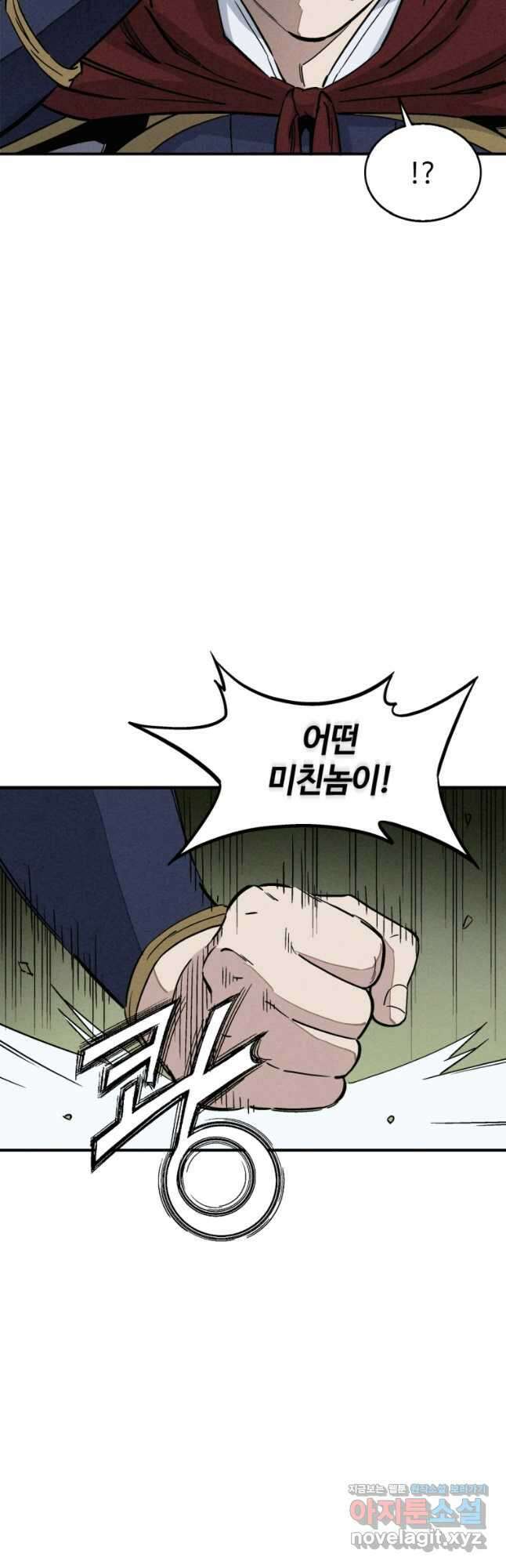 화타가 된 외과의사 110화 10