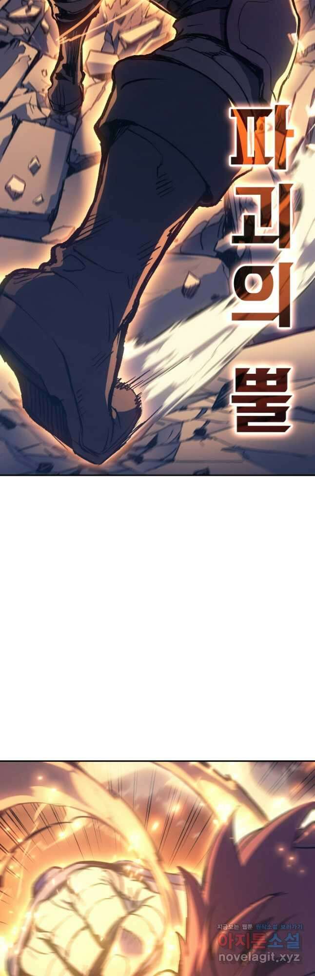 권왕전생 29화 2
