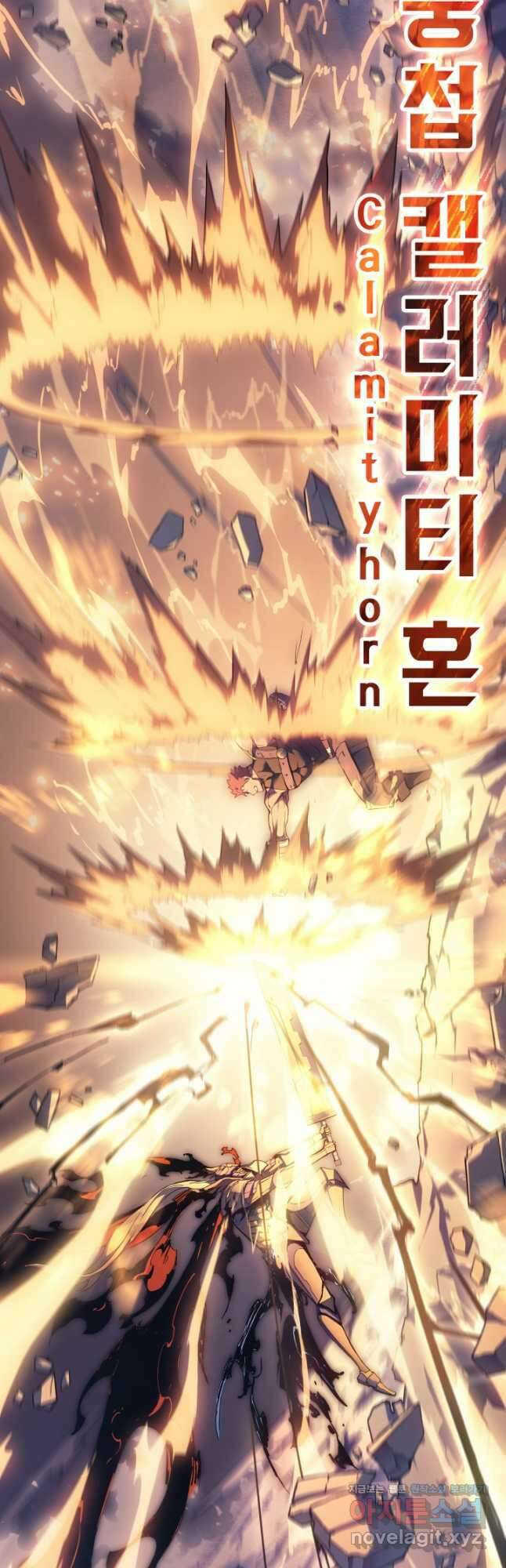 권왕전생 29화 6