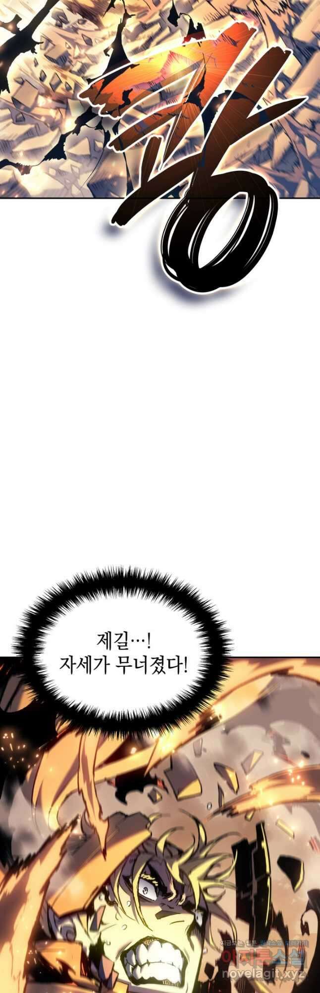 권왕전생 29화 14