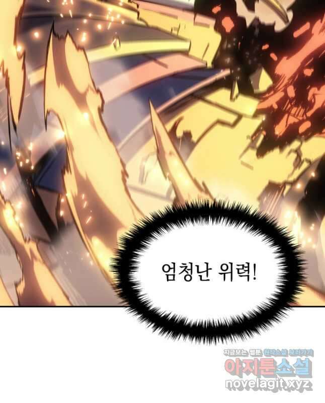 권왕전생 29화 15